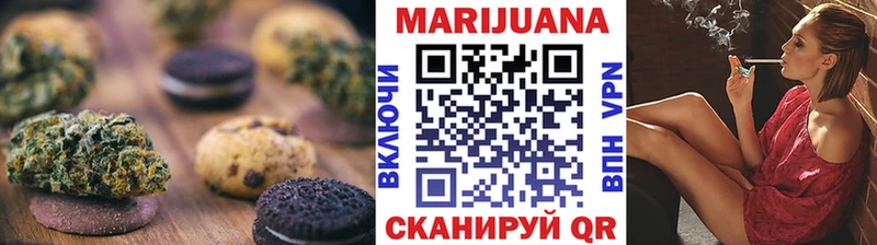 Печенье с ТГК конопля Корсаков